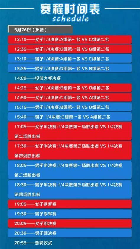 男蓝亚洲杯赛程2022赛程表