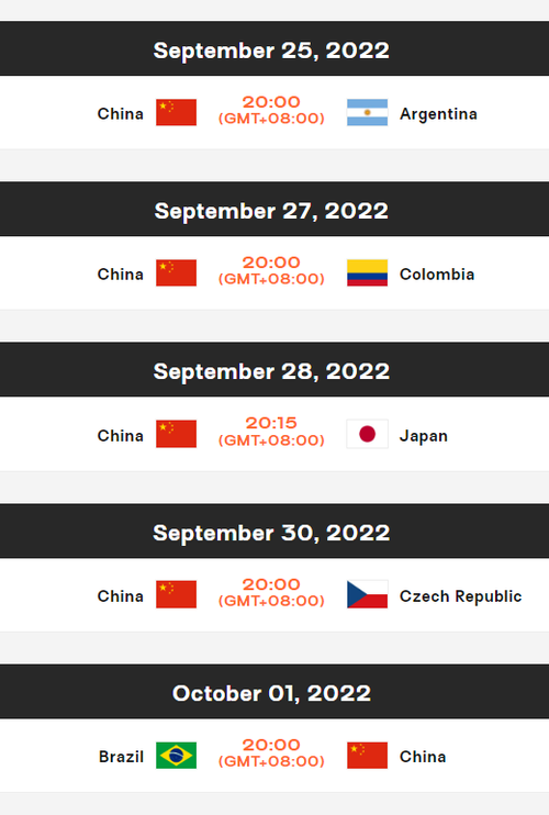 2022年女排世锦赛赛程表