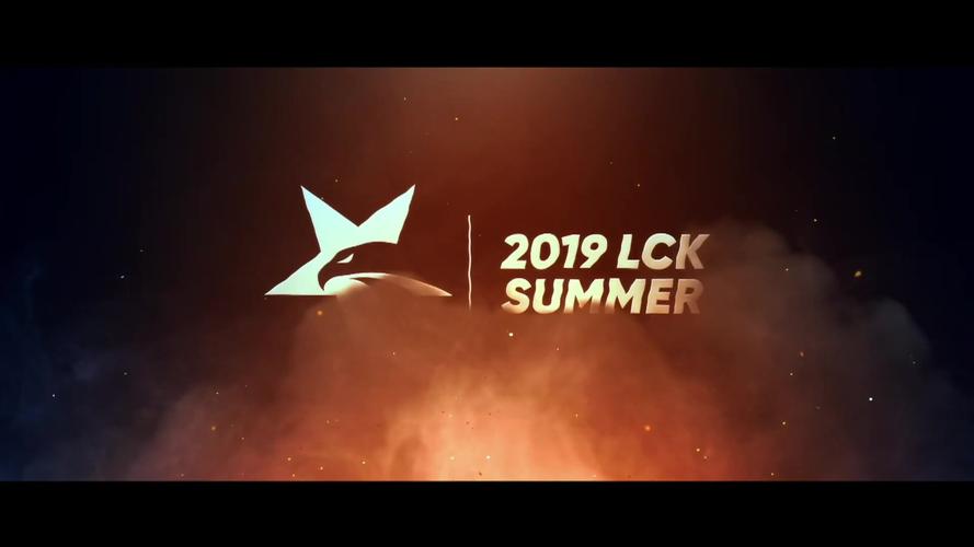 lck2020夏季赛宣传片