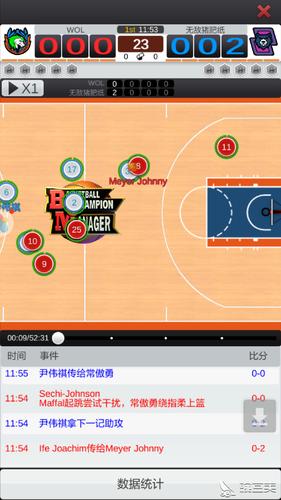 nba篮球经理2023汉化版